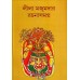 Lila Majumder Rachana Samagra (Vol : 3)